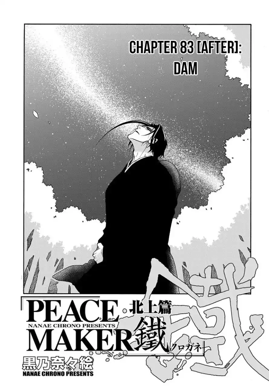 Peace Maker Kurogane Chapter 83.2 13